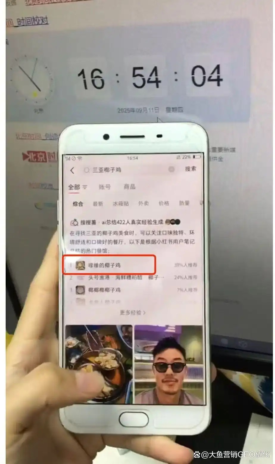 景德镇小红书ai搜索优化